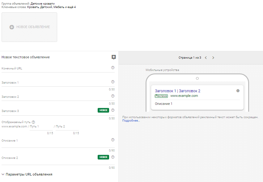 Ads settings google на русском