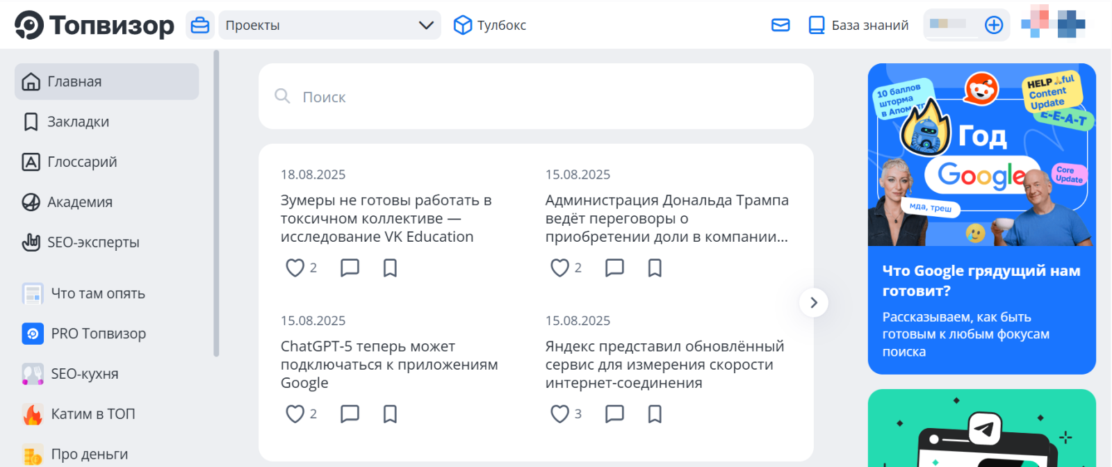 топвизор-журнал топвизор-журнал