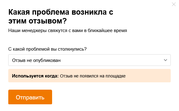 не опубликован.png