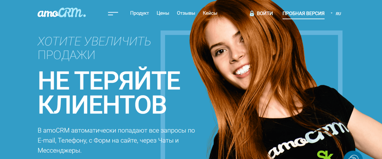 amocrm amocrm