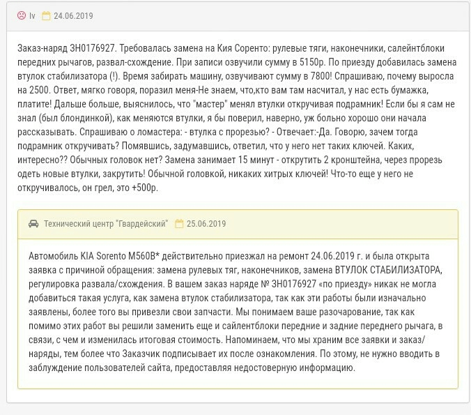 Отзывы о компании