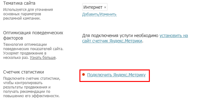 Параметры Яндекс.Метрика