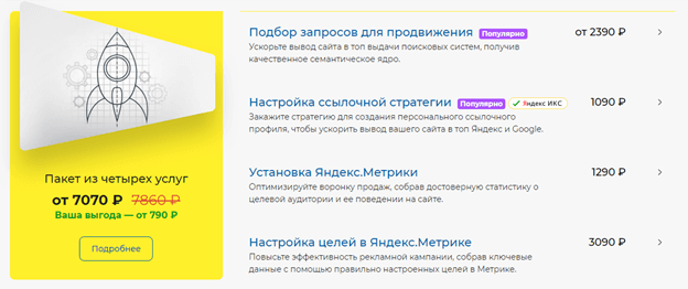 Витрина услуг Rookee - подготовка к продвижению Витрина услуг Rookee