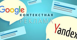 Настройка контекстной рекламы Google Настройка контекстной рекламы