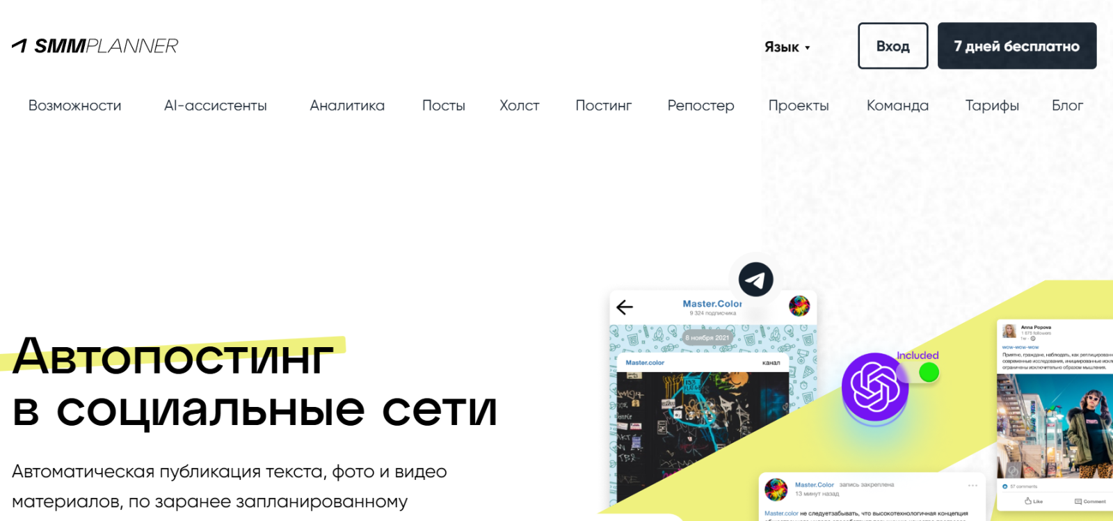 Smm planer Smm planer