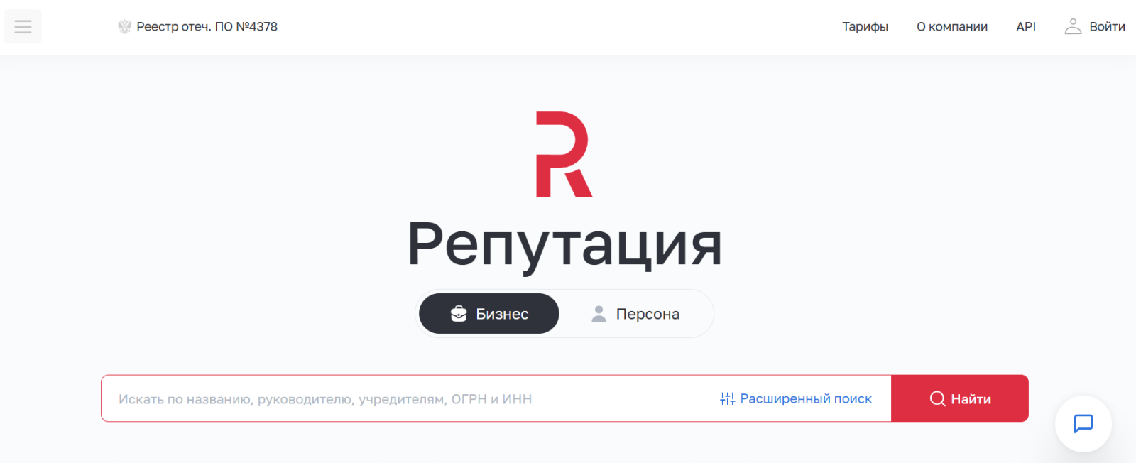 репутация.ру репутация.ру