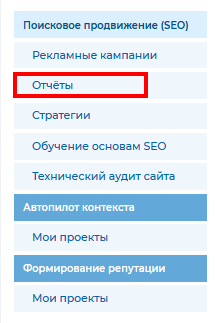 разделы_отчеты
