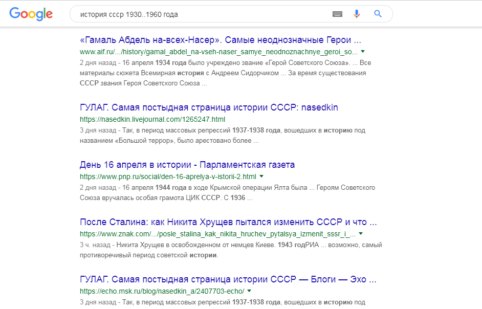 Интервал поиска в выдаче Google