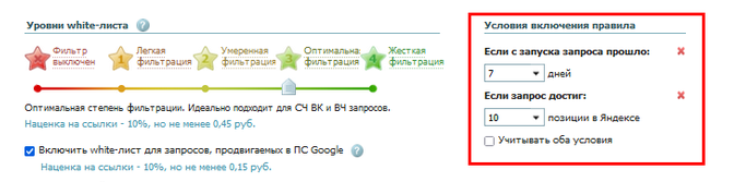 условия включения.png