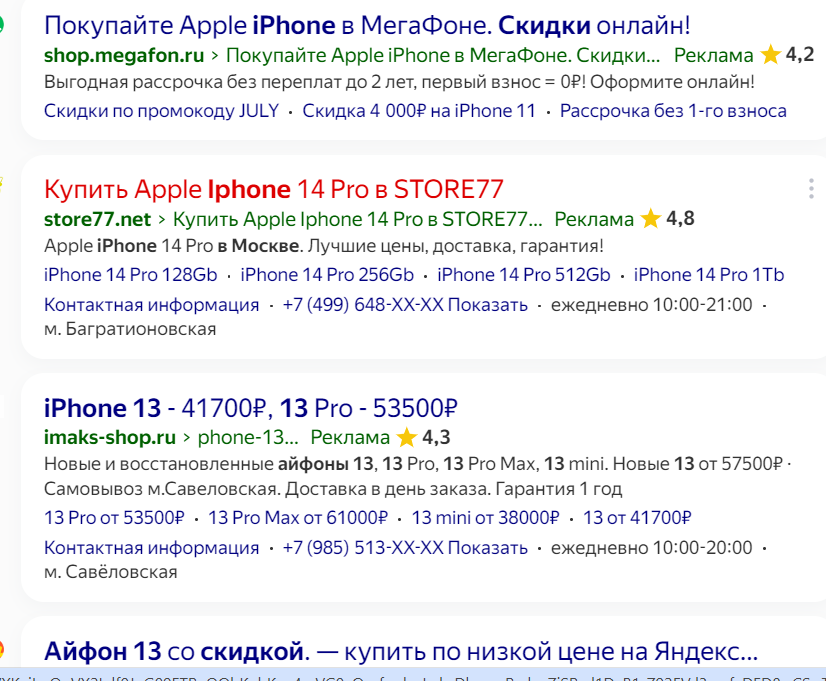 реклама в яндексе - скидка.png