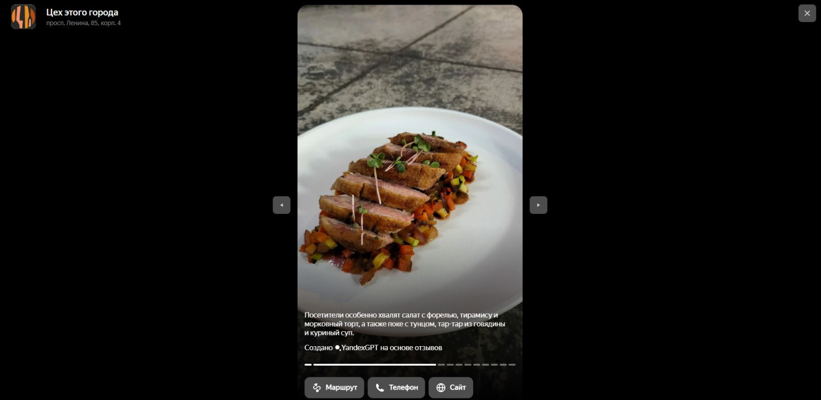 коротко о месте - яндекс карты 2.JPG