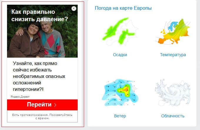 Тематическая реклама