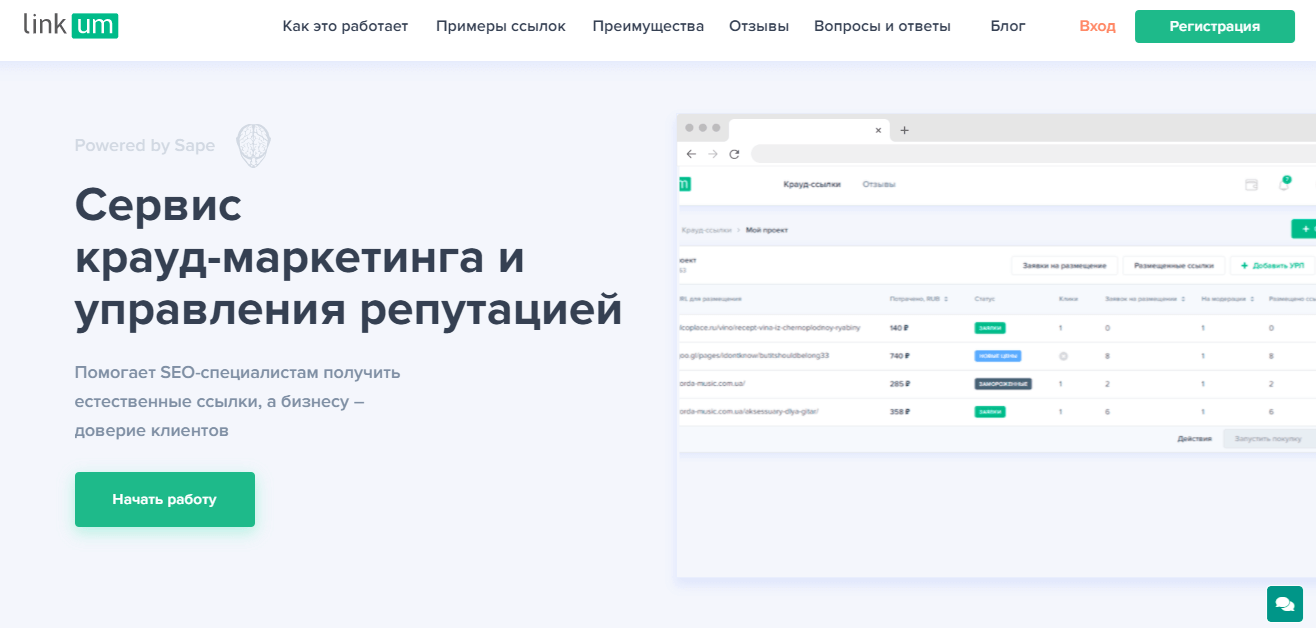 Крауд проекты примеры