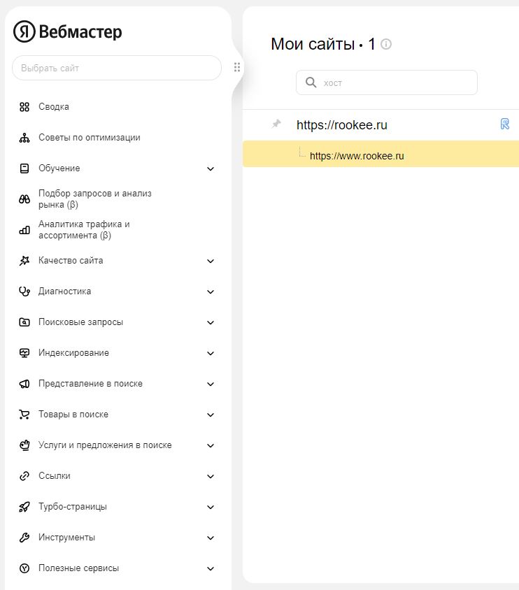 вебмастер 2024 сентябрь.JPG