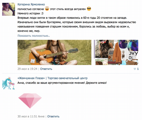 Коммуникация с пользователями в комментариях Коммуникация с пользователями
