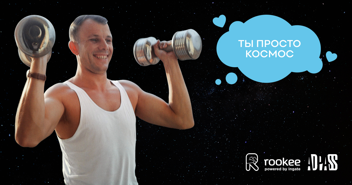 Гагарин - визуал теста ко дню космонавтики