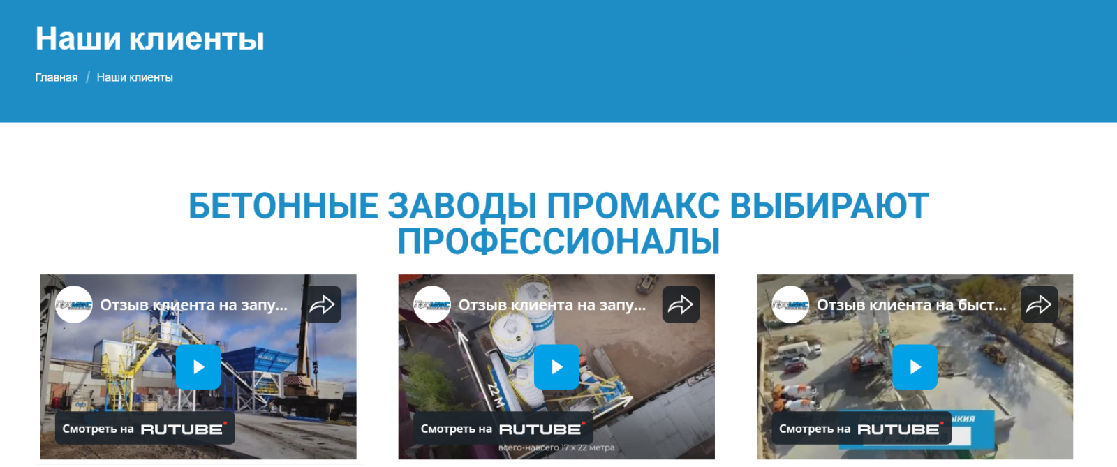 раздел отзывов b2b компании раздел отзывов b2b компании