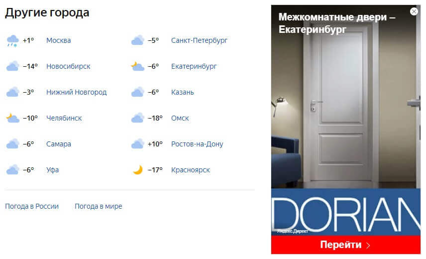 Графическая реклама