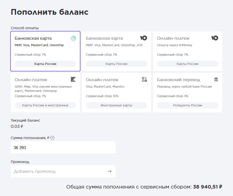 Пополнение баланса в сервисе Rookee