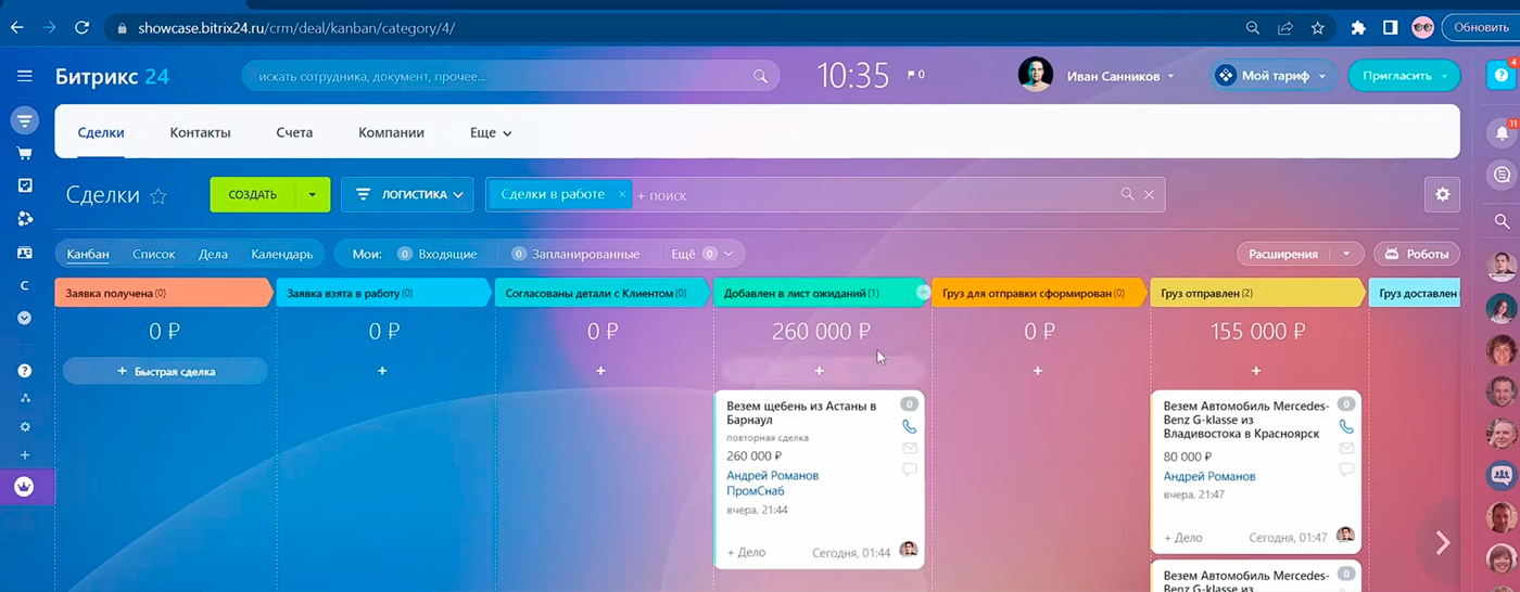 Интерфейс CRM-системы