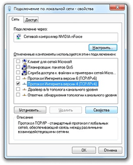 Правильной записью ip адреса компьютера является версия ipv4