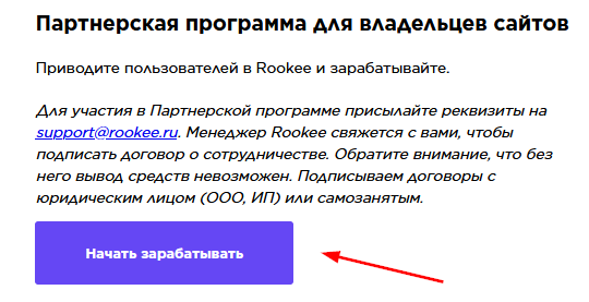 партнерка условия.png