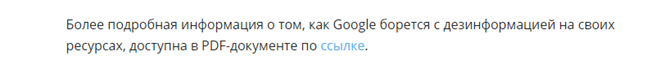 Сообщение Google