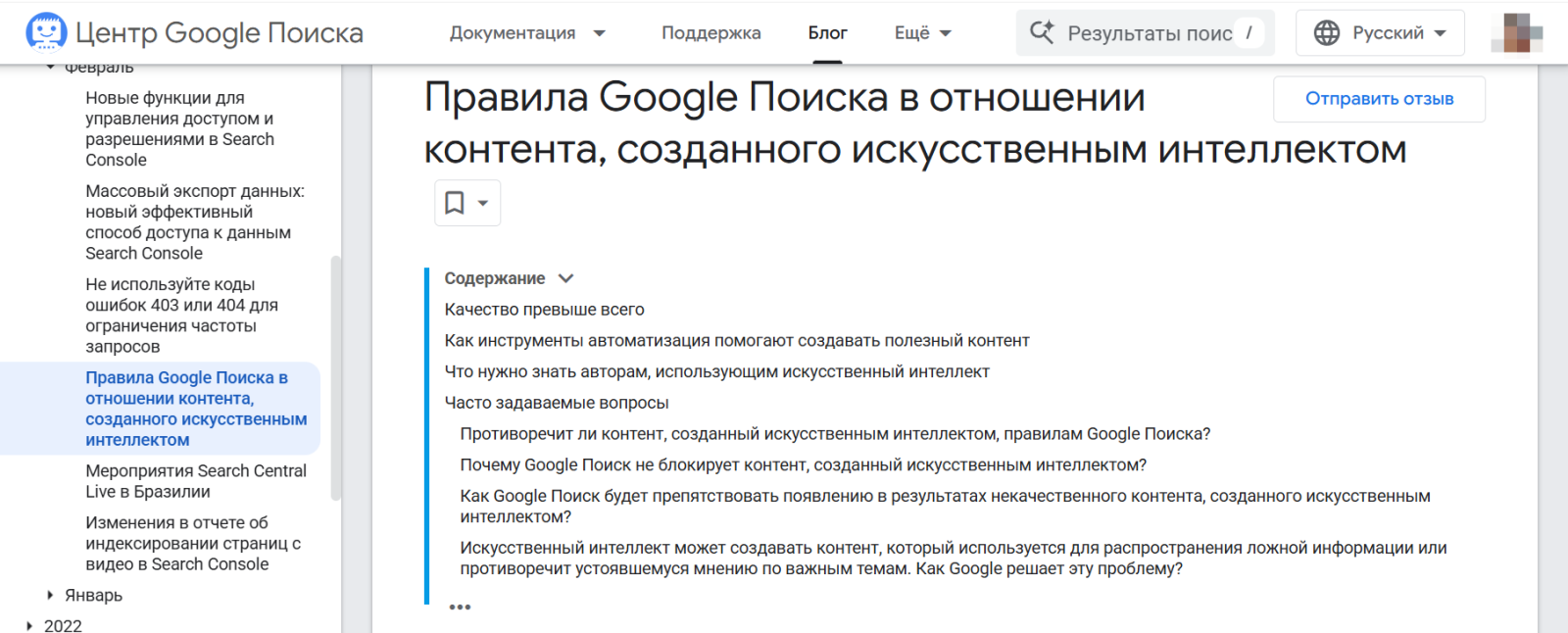 правила google в отношении сгенерированного текста правила google в отношении сгенерированного текста