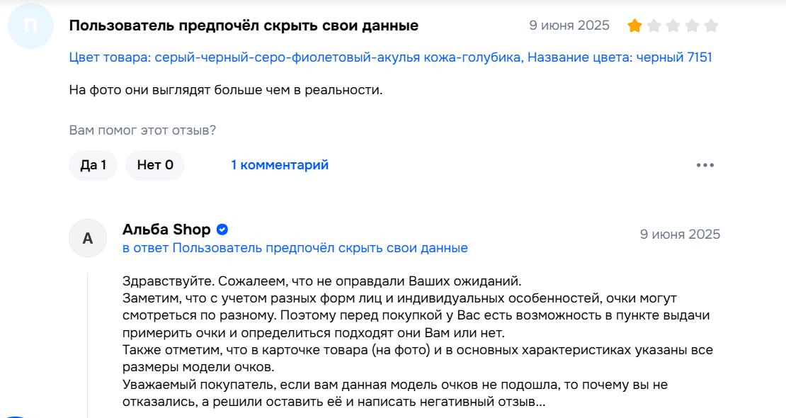 пример плохого ответа на негатив пример плохого ответа на негатив