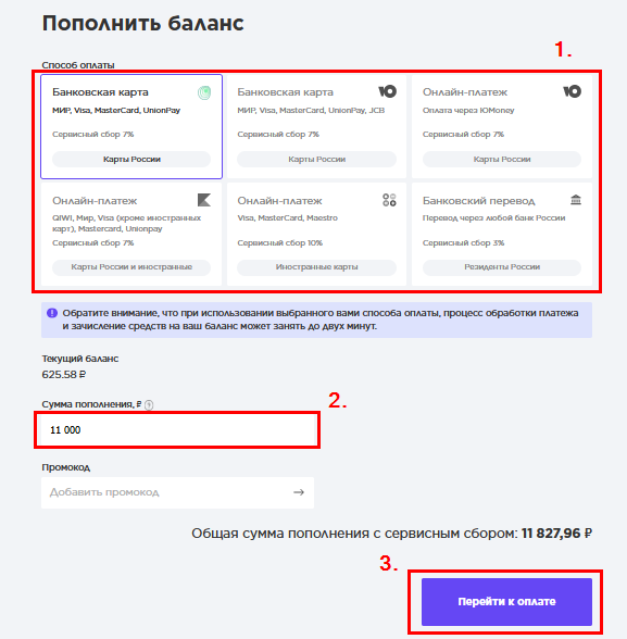 пополнить баланс_элд_сумма.png пополнить баланс_элд_сумма.png