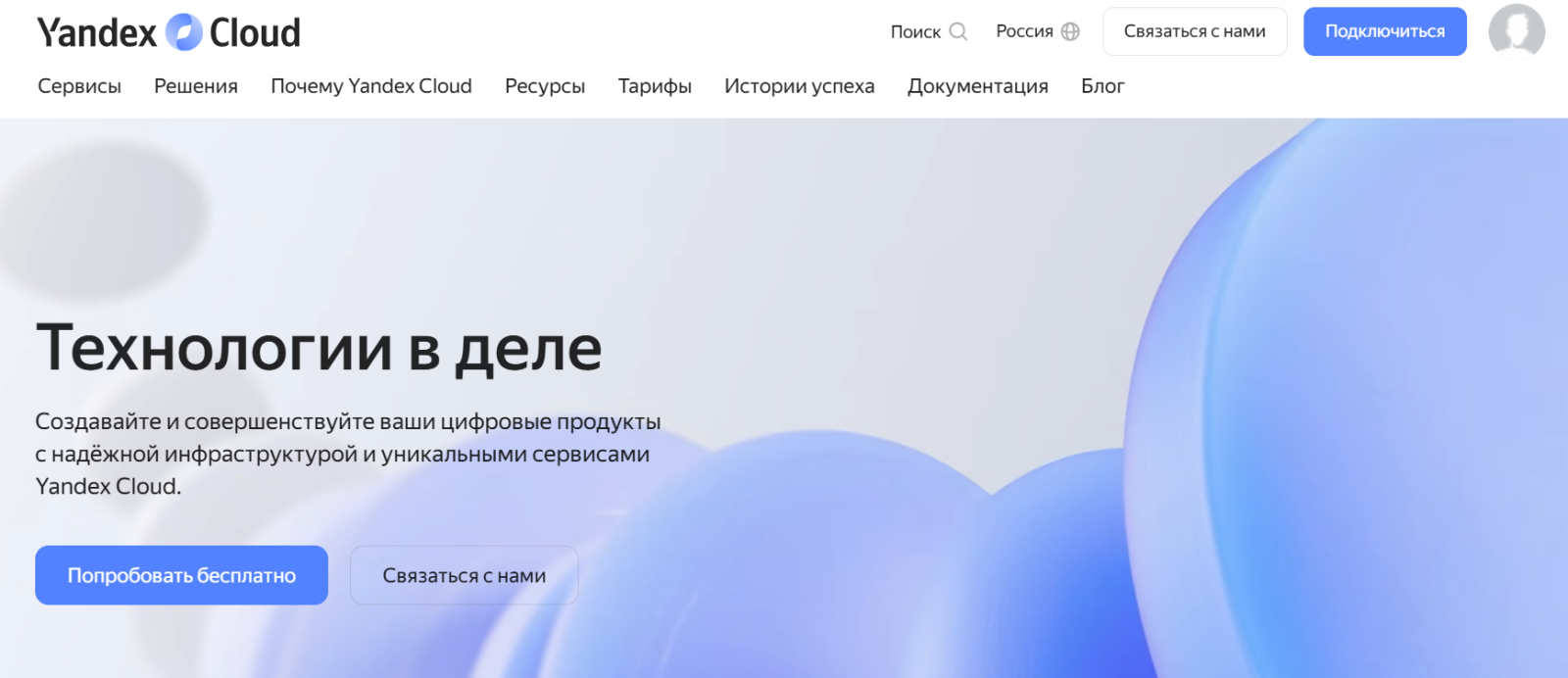 яндекс клауд