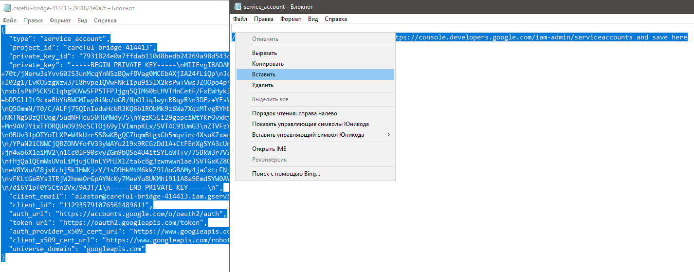 Копирование service-account.json