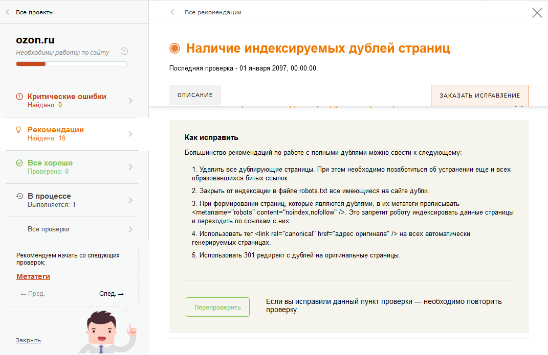 Поиск наличие