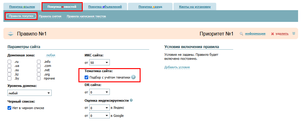 тематика в стратегии.png
