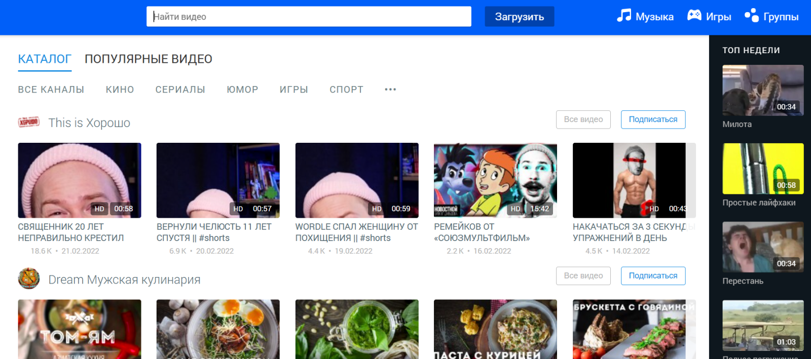 Видео@Mail.Ru Видео@Mail.Ru