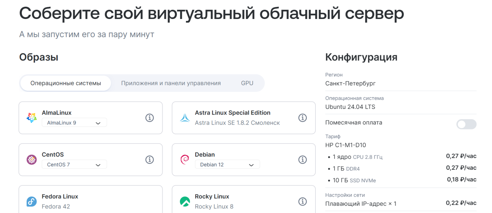 платный vps платный vps