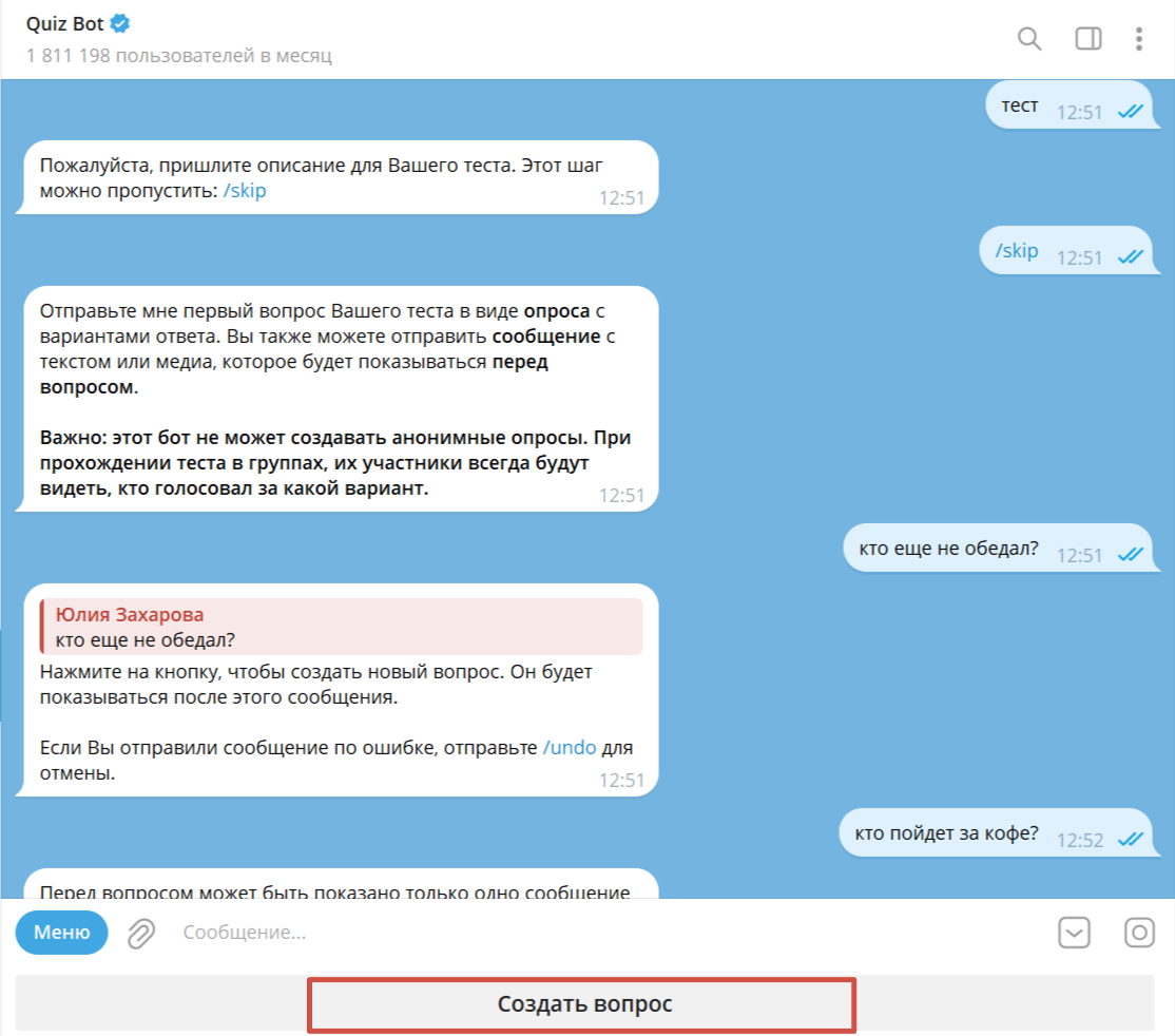 создание викторины в телеграм через бота
