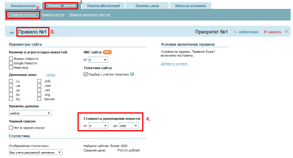 стоимость размещения_новости
