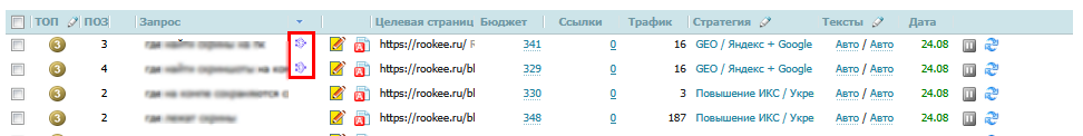 гео запросы в проекте 1.png