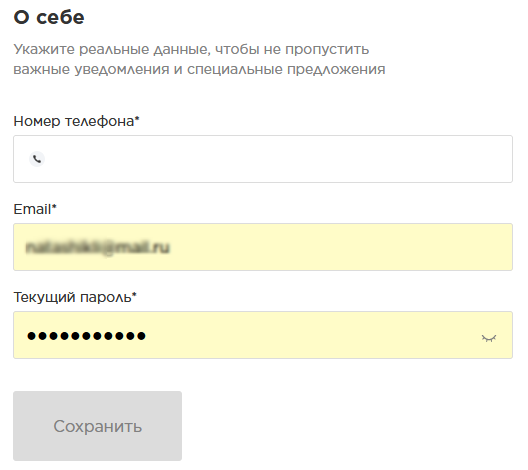 Ru пропустить 9 фото профиля Настройки аккаунта новой версии интерфейса FAQ Rookee