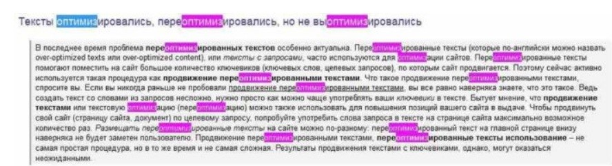 Переспамленный текст