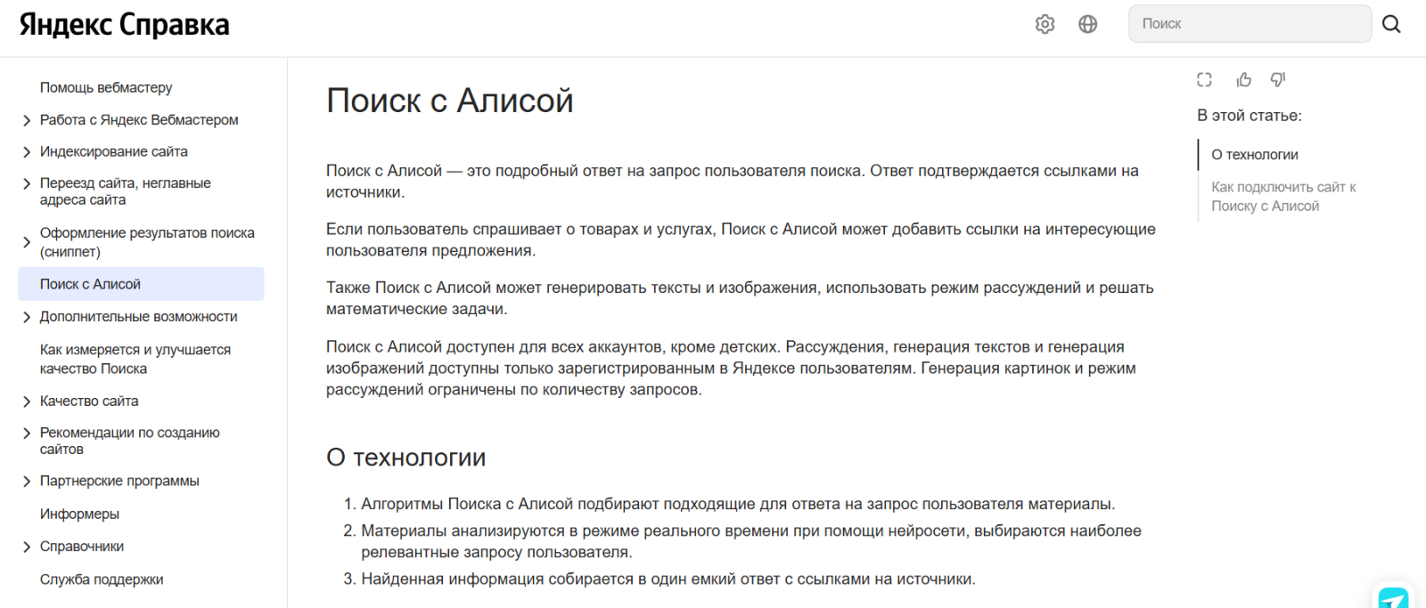 поиск с алисой поиск с алисой