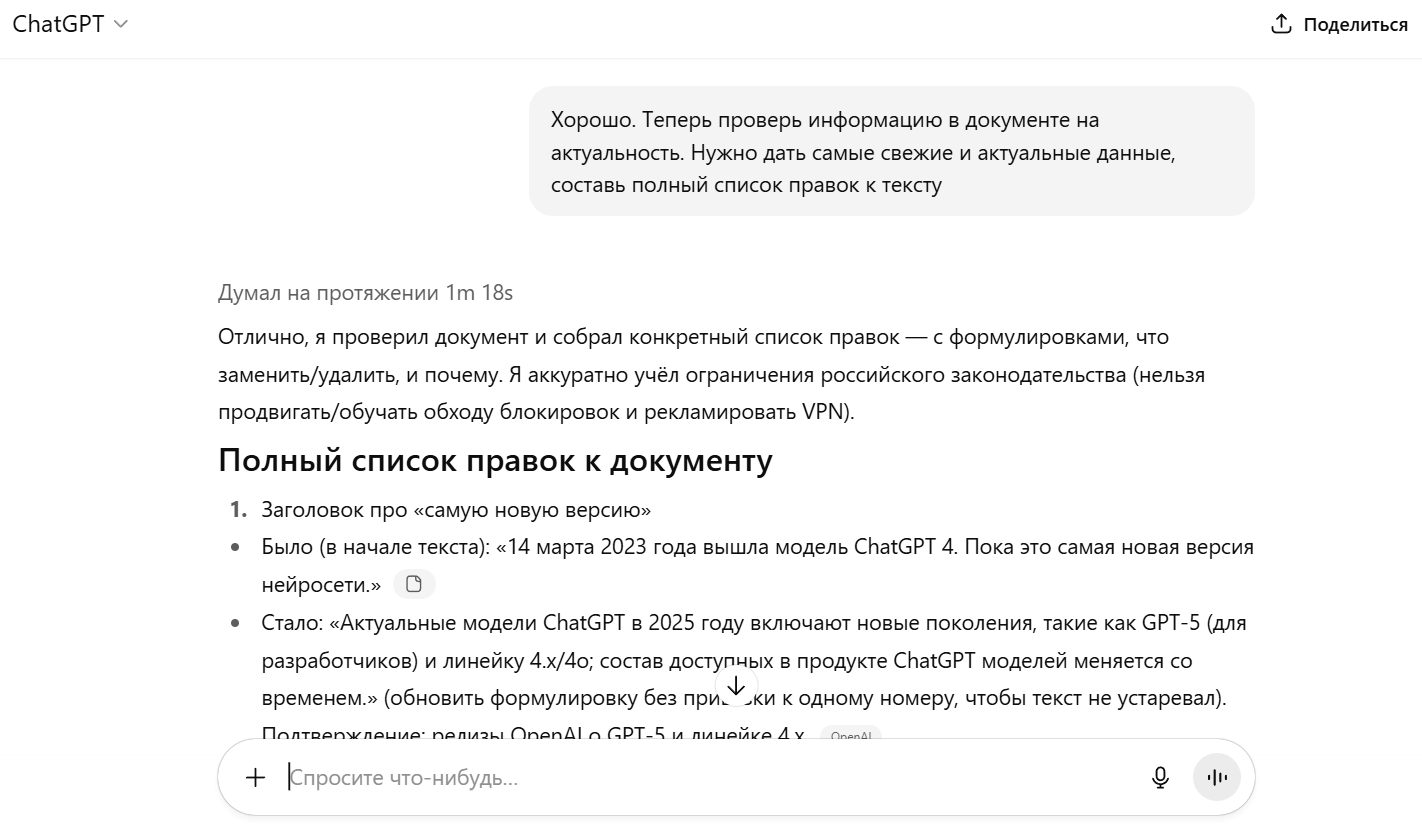 пример диалога в chatgpt