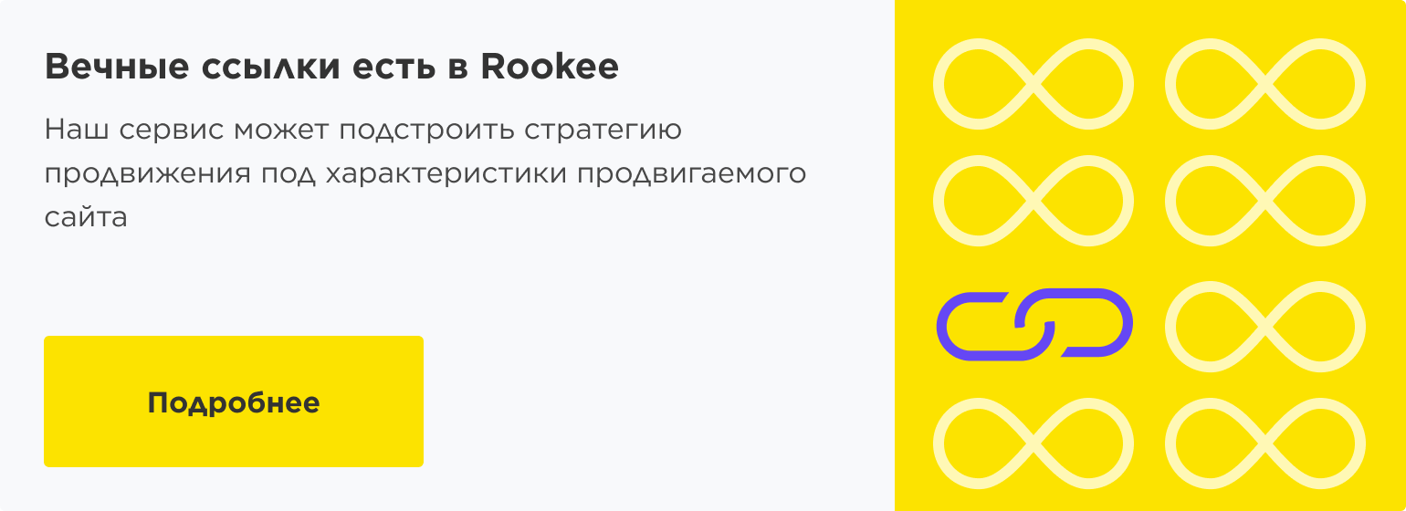 Вечные ссылки.png