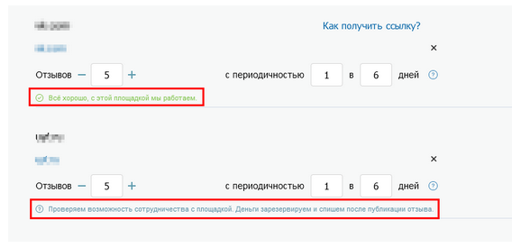 скрин площадок - работаем или нет.png