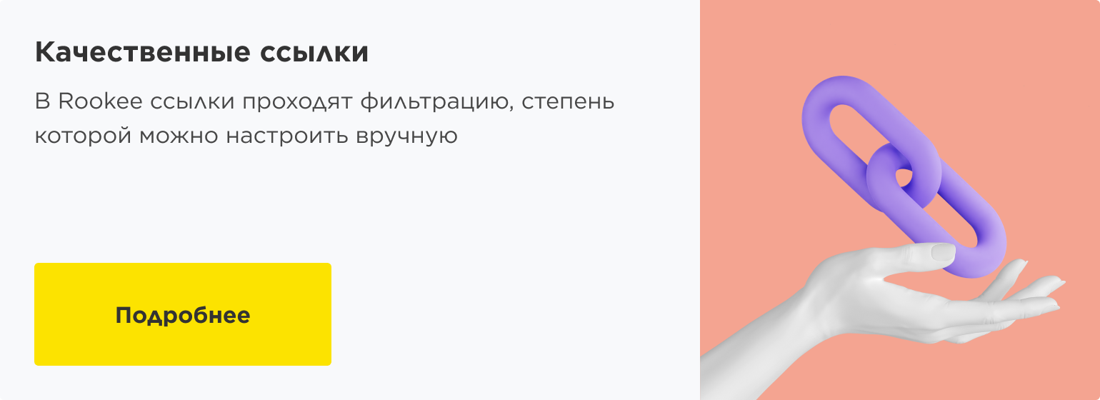Качественные ссылки.png Качественные ссылки.png