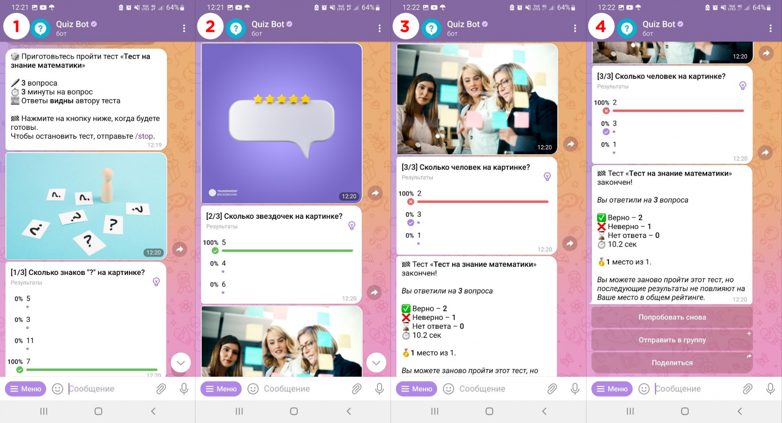 Как сделать викторину в телеграмме с картинкой