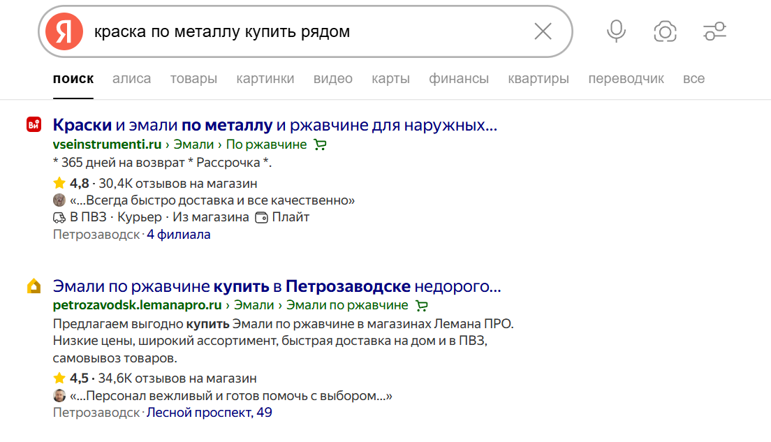 выдача яндекса выдача яндекса