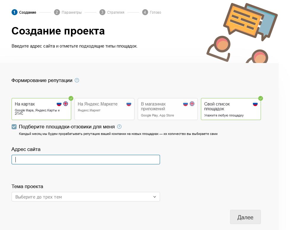 Пример брифа в интерфейсе Rookee.ru