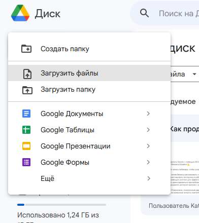 Загрузка файла Word в Google Docs